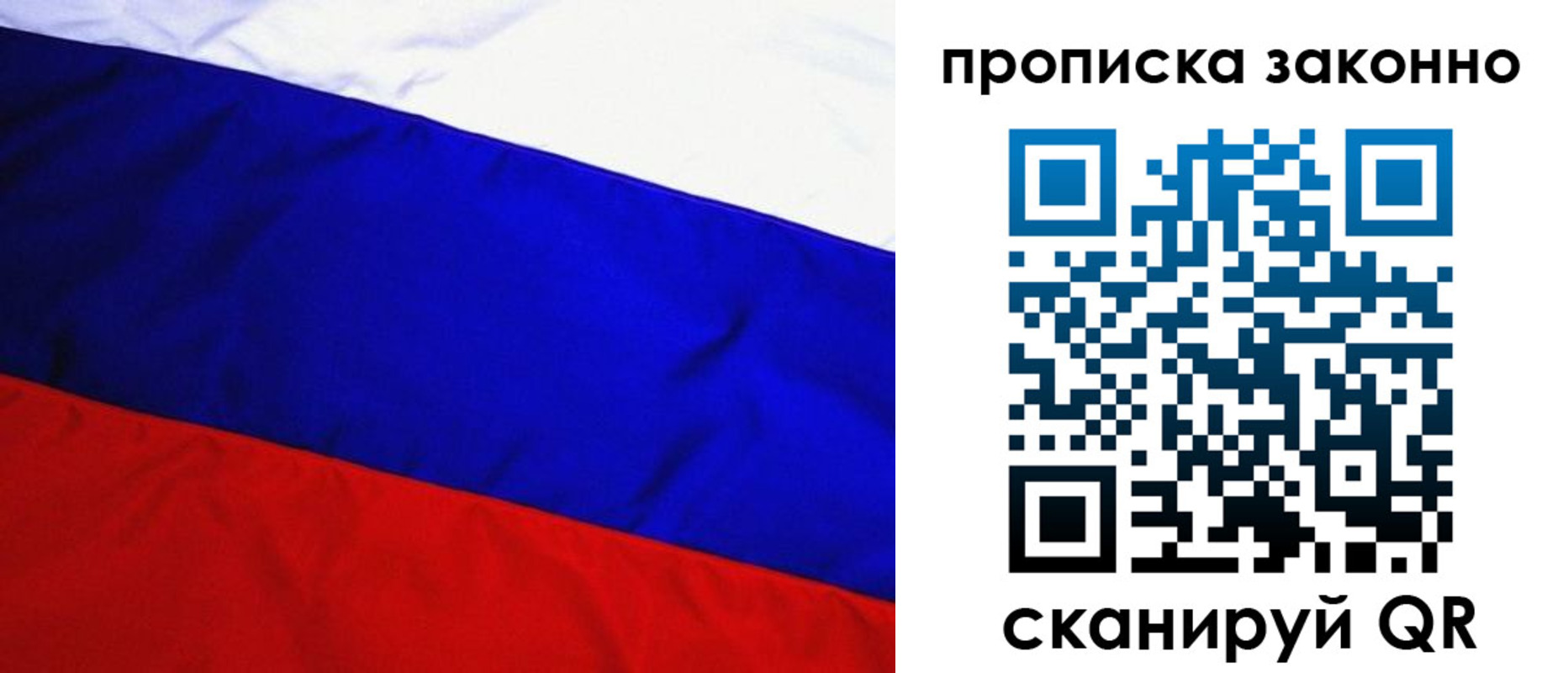временная регистрация для школы в Сортавале