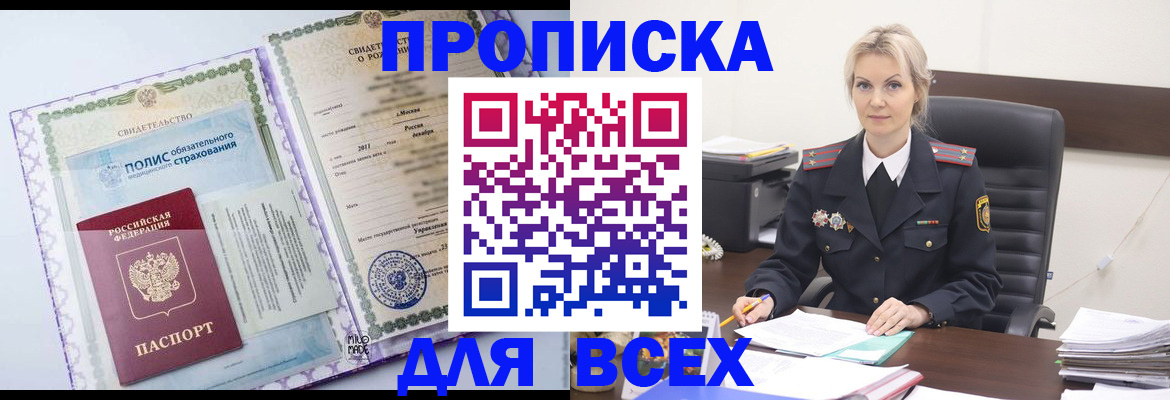 временная регистрация в квартире в Сортавале